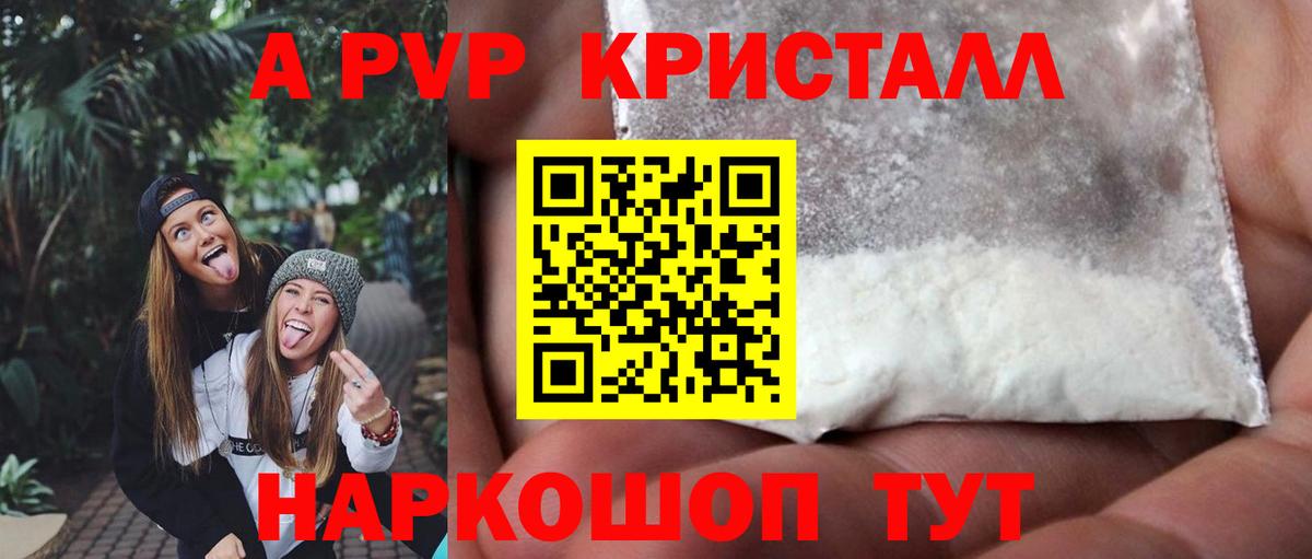 Alfa_PVP СК  A-PVP кристаллы  A PVP  магазин продажи наркотиков  Вход с VPN  Владикавказ  APVP Crystall 