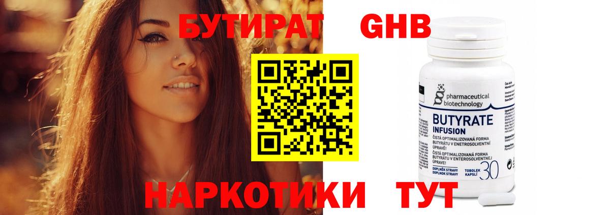 Бутират вода  Вход с VPN  Владикавказ 