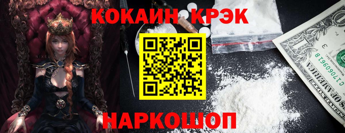 Владикавказ  КОКАИН Колумбийский  Кокаин  Вход с VPN 