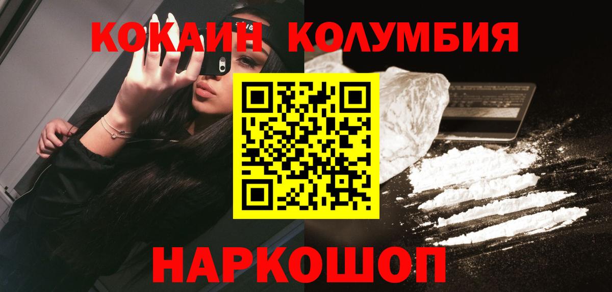 Cocaine 97% Владикавказ