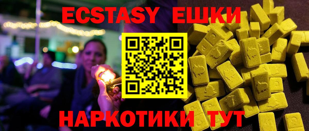 Ecstasy диски Владикавказ