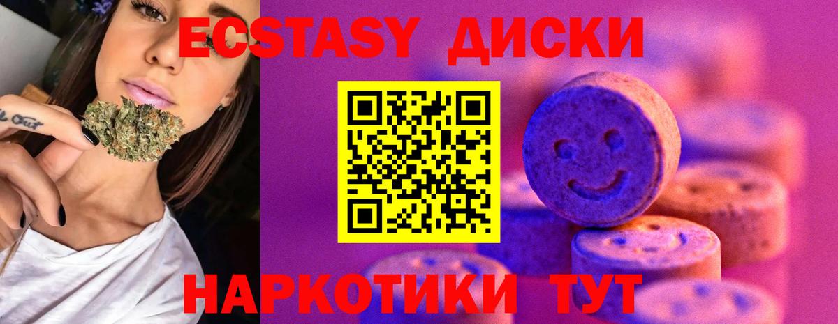 Экстази бентли  Экстази диски  Владикавказ  Вход с VPN 