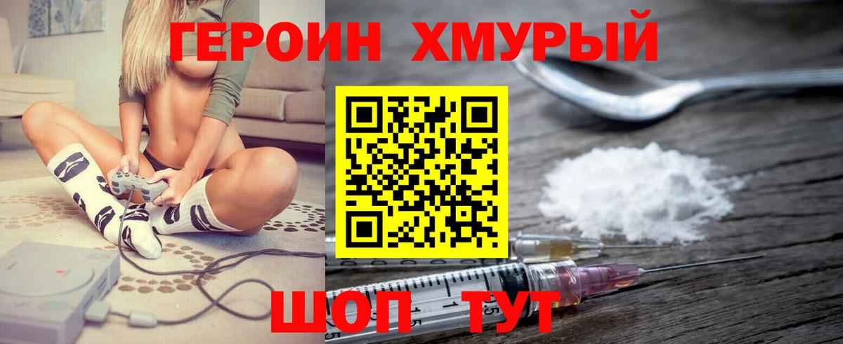 Героин белый  Вход с VPN  Владикавказ 