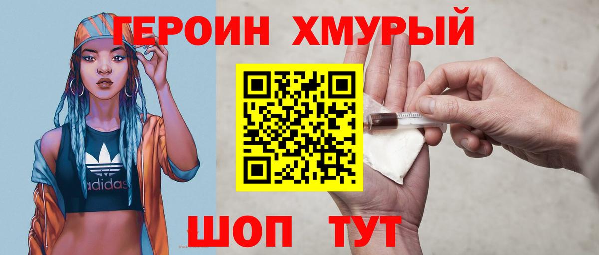 ГЕРОИН гречка Владикавказ