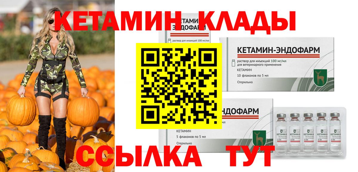 Владикавказ  КЕТАМИН VHQ  Вход с VPN 