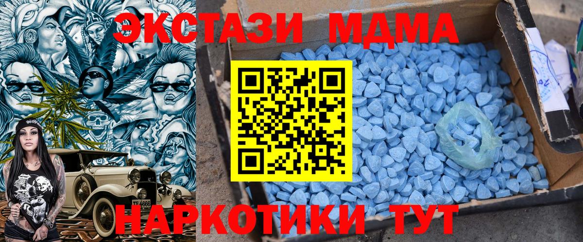 Владикавказ  MDMA кристаллы  МДМА  Вход с VPN  MDMA кристаллы 
