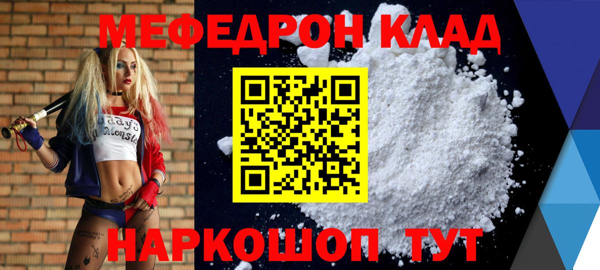 МЕФ mephedrone  МЯУ-МЯУ mephedrone  Меф  Владикавказ  Вход с VPN 