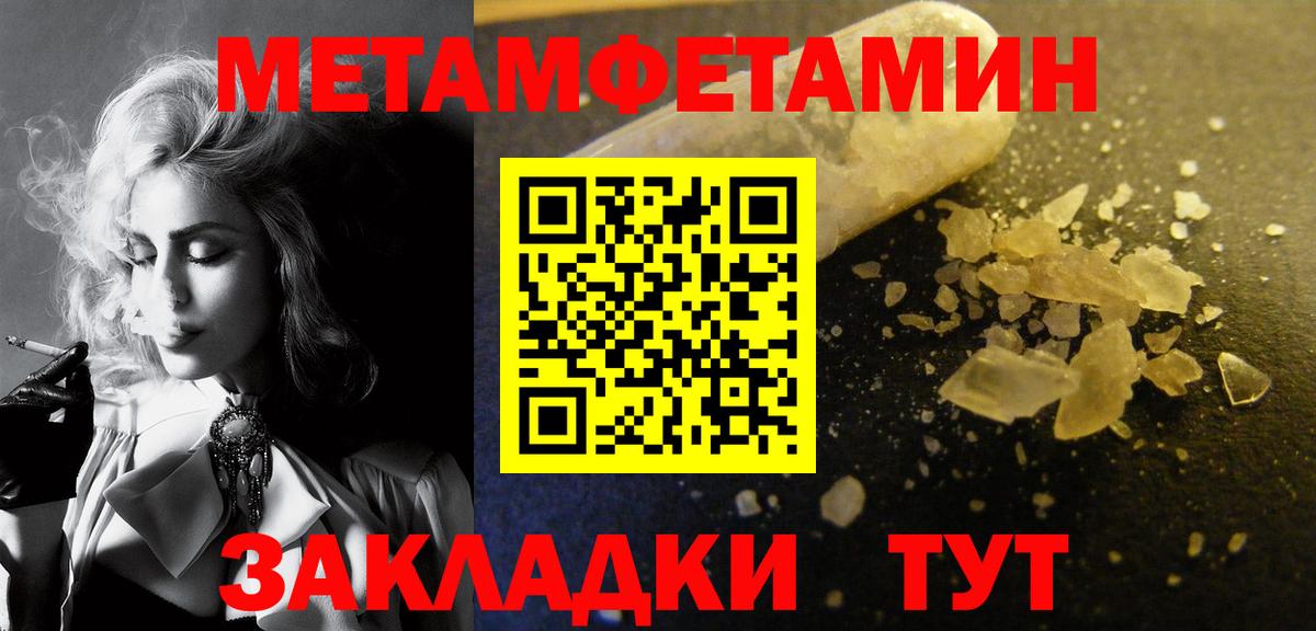 Владикавказ  МЕТАМФЕТАМИН  Вход с VPN  МЕТАМФЕТАМИН Methamphetamine 