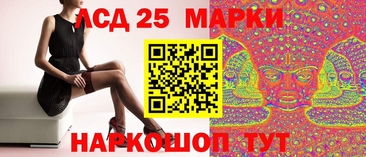 Марки 25I-NBOMe  Вход с VPN  где купить наркоту  Марки N-bome 1,8мг  Владикавказ 