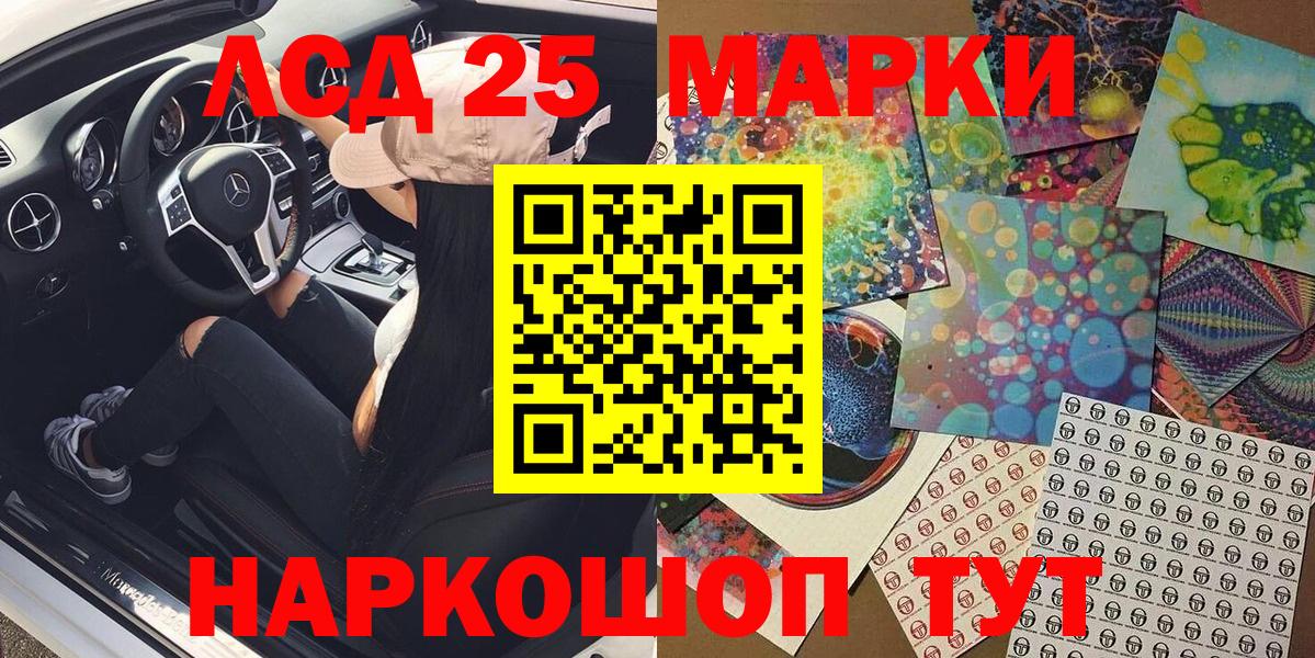 Марки 25I-NBOMe 1500мкг Владикавказ