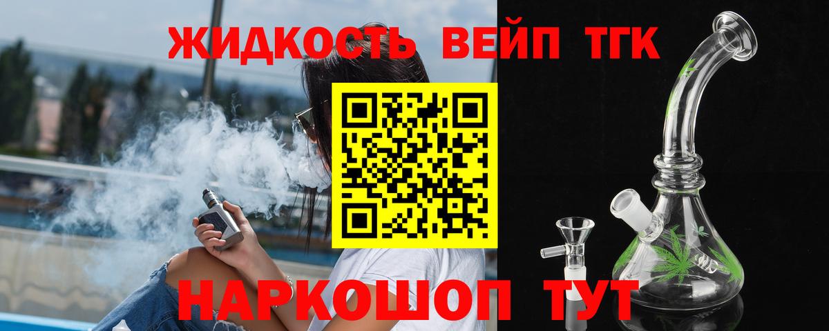 ТГК гашишное масло Владикавказ